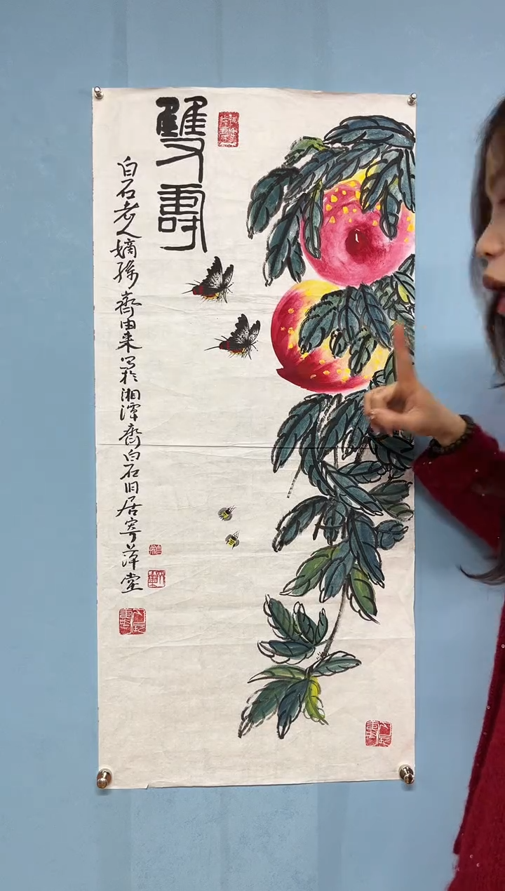 【闪购商品】国画齐由来【雙寿】