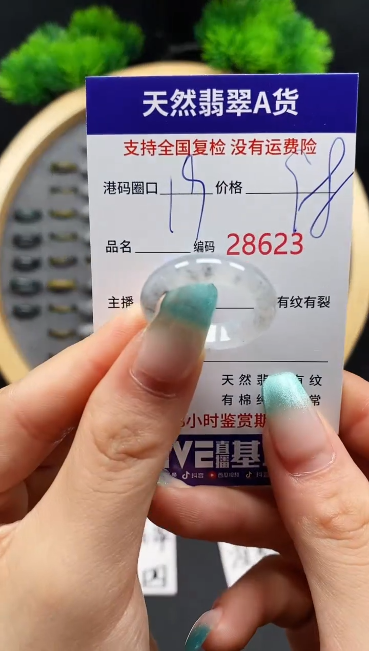 【闪购商品】翡翠戒指未镶嵌天然翡翠戒圈8623