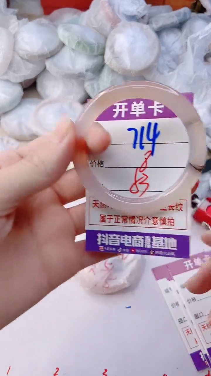 手镯玛瑙/玉髓未镶嵌714