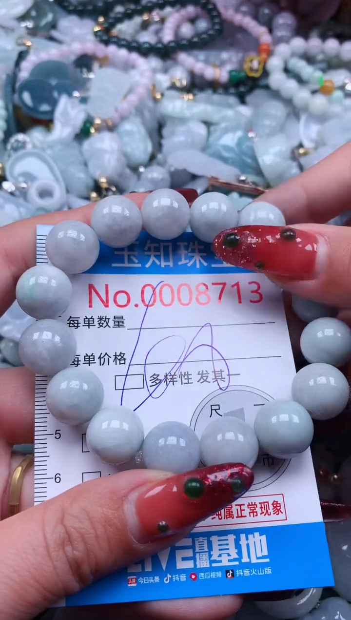 【闪购商品】翡翠吊坠(不含链)未镶嵌8713