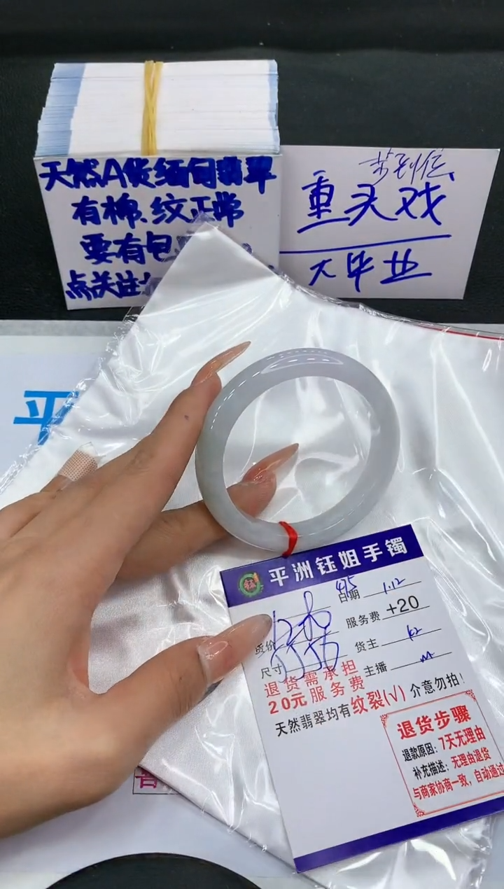 【闪购商品】翡翠手镯未镶嵌1111111111