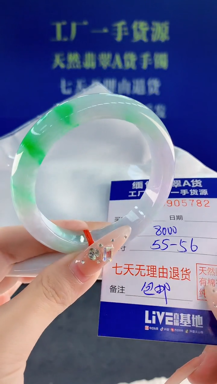 未镶嵌手镯翡翠82