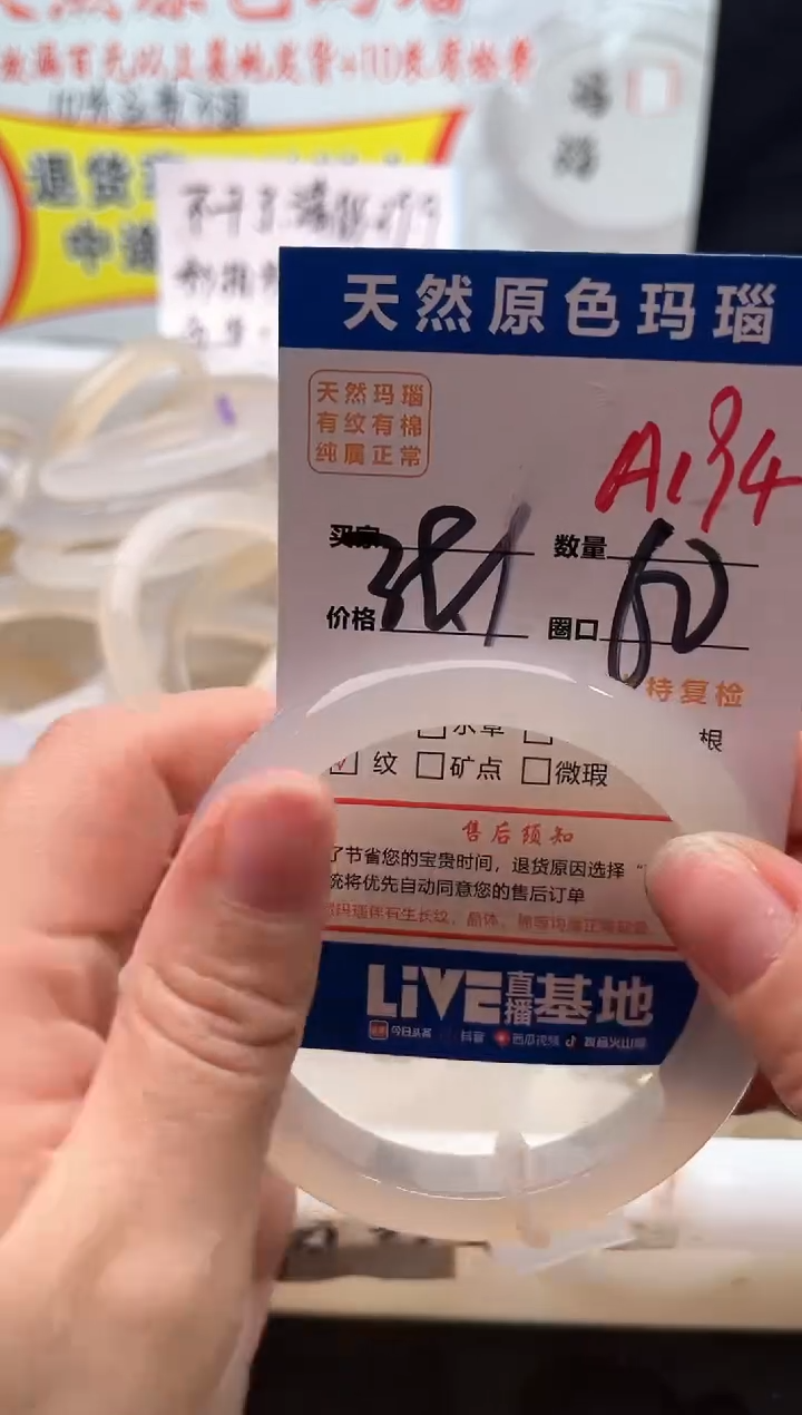手镯玛瑙/玉髓未镶嵌A194