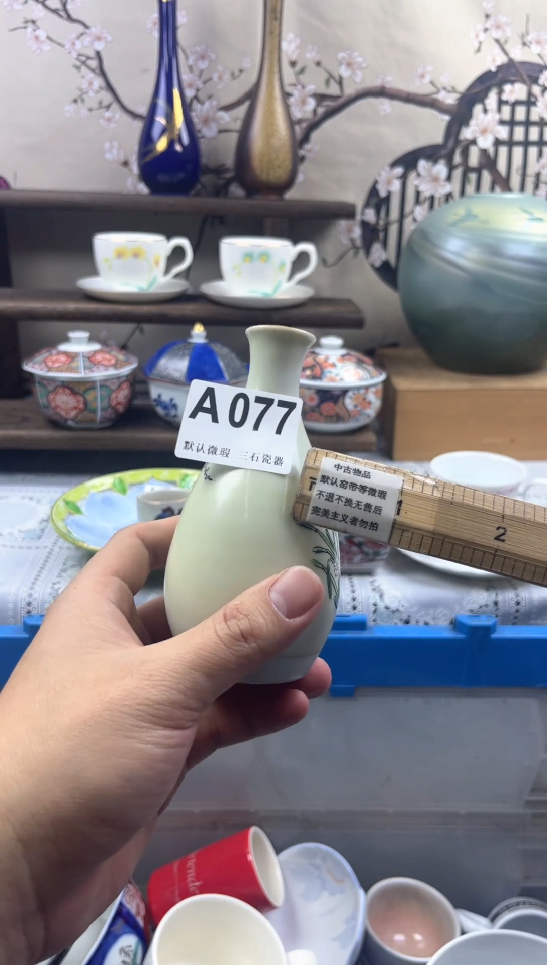 【闪购商品】1瓷片 默认微瑕介意勿拍A077