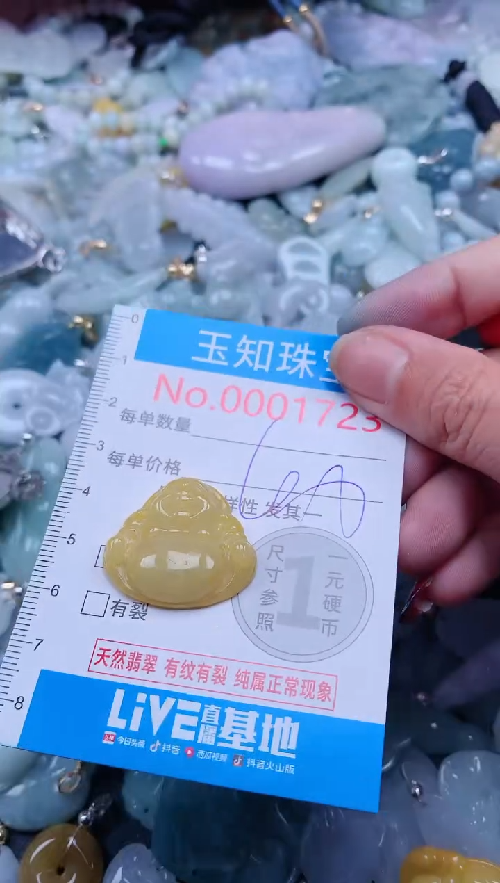 【闪购商品】翡翠吊坠(不含链)未镶嵌1723