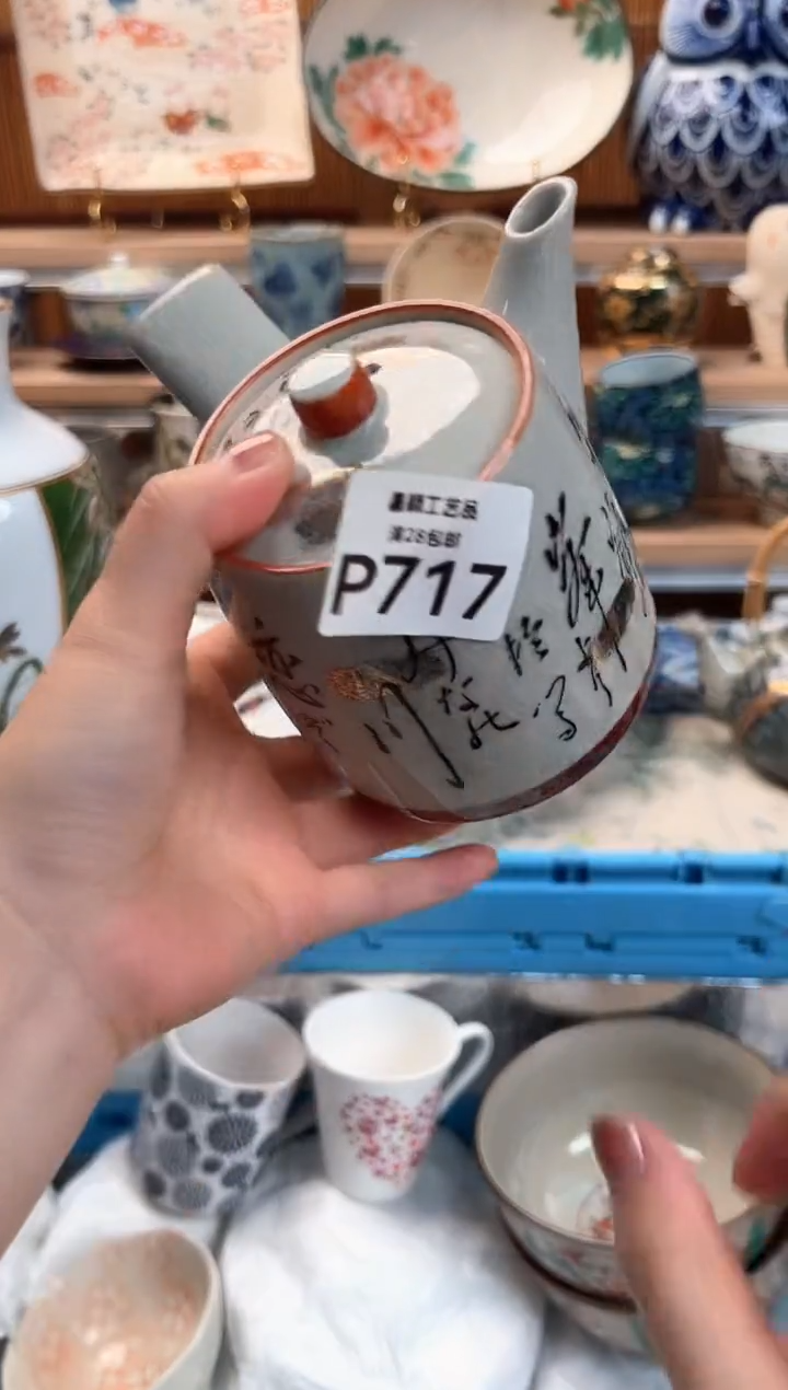 瓷片可*717P 盘子 杯子 碗