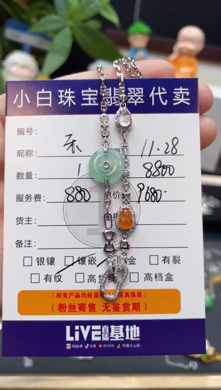 套链18K金镶嵌翡翠乐*.套链