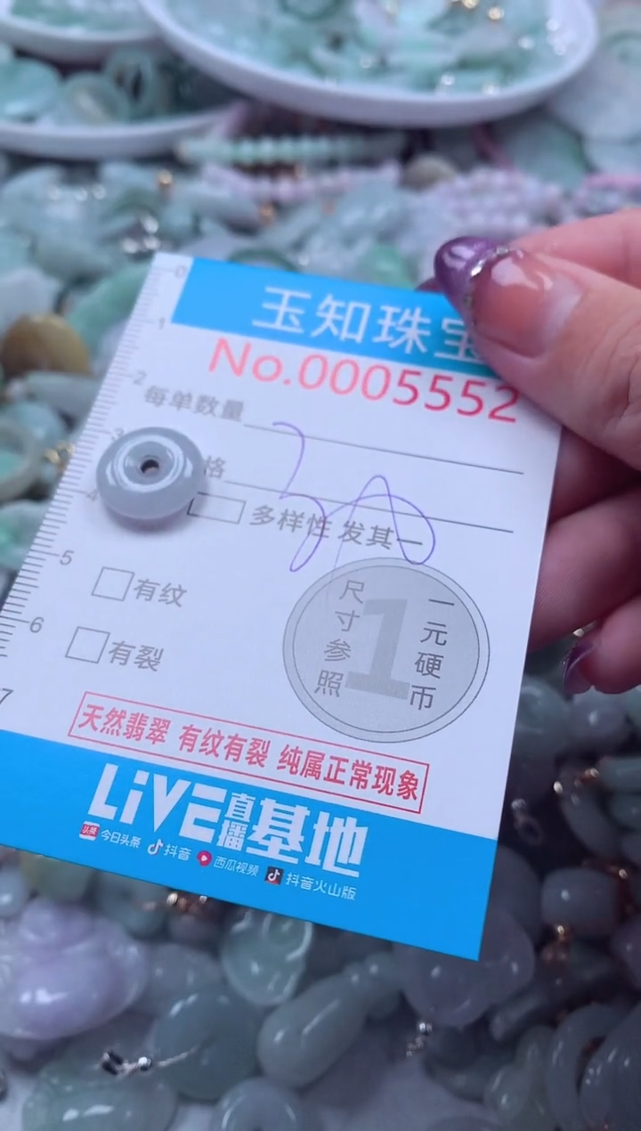 翡翠未镶嵌吊坠(不含链)5552