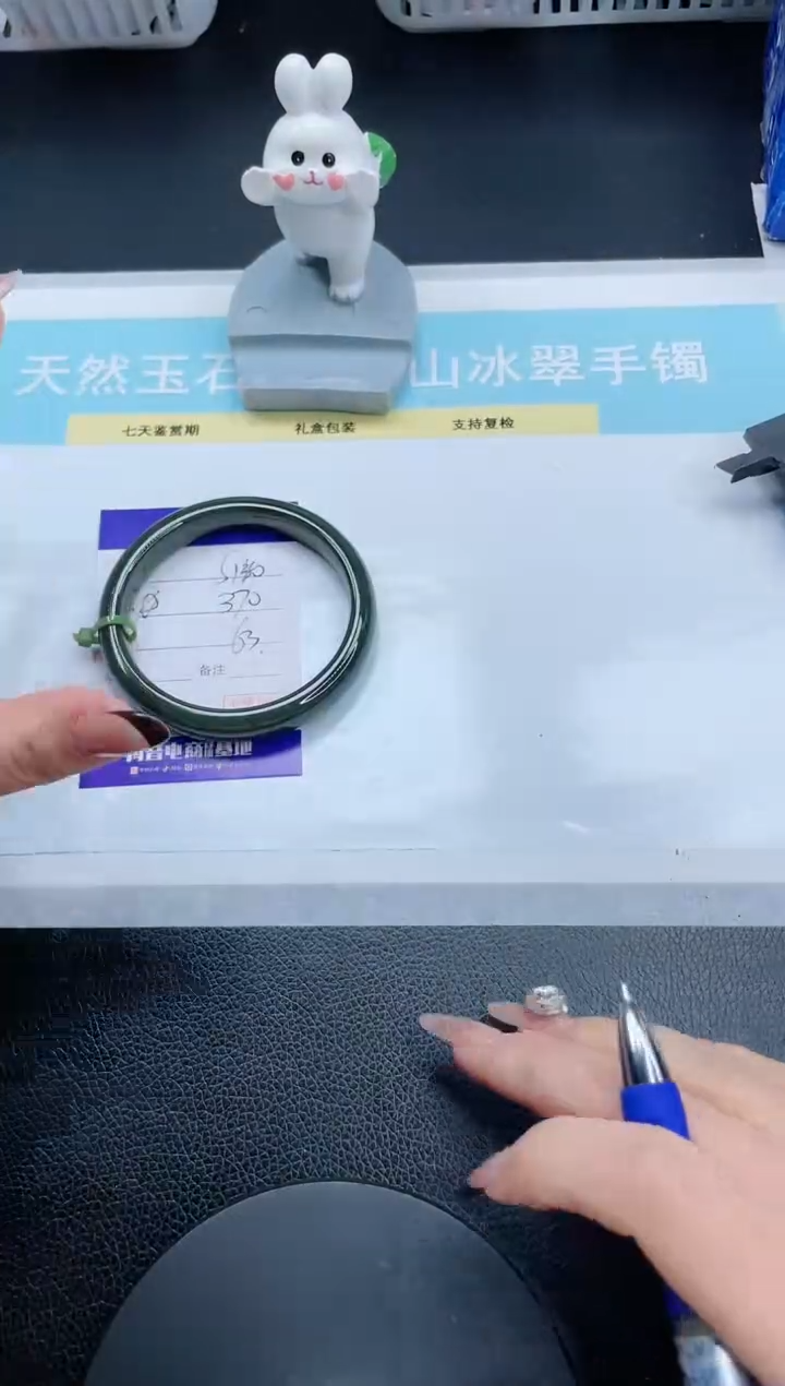 【闪购商品】和田玉（墨玉）手镯未镶嵌13S140-63