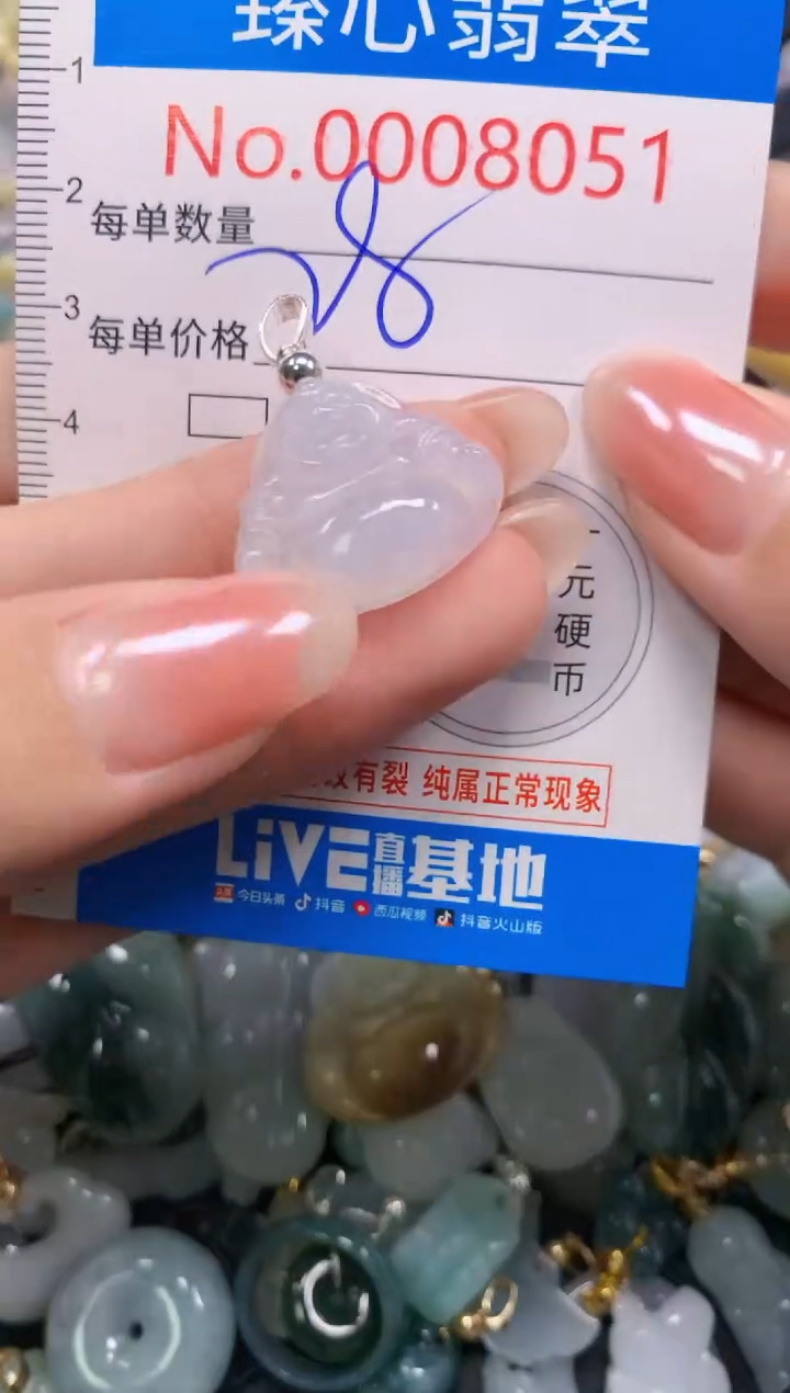 吊坠(不含链)未镶嵌翡翠8051