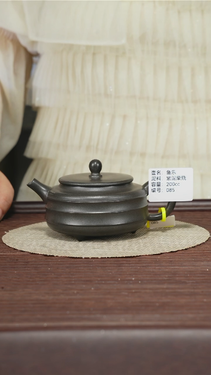 茶壶紫砂085紫泥柴烧 鱼乐 220cc排队