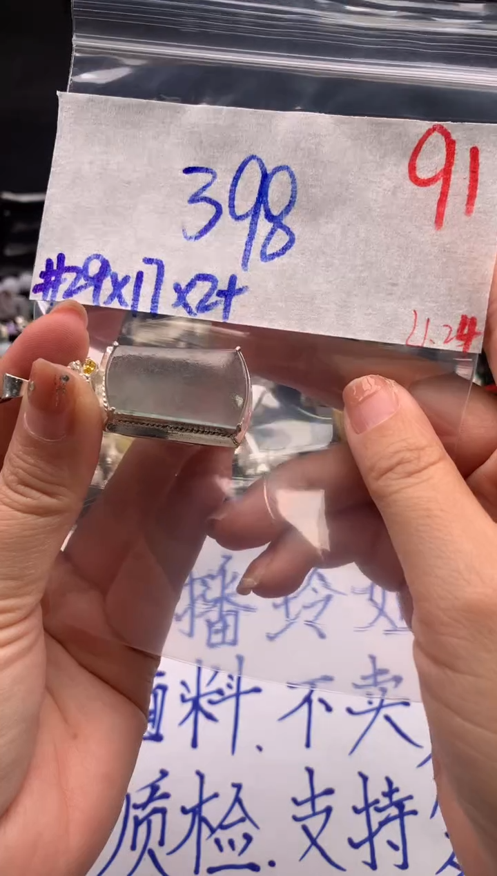 【闪购商品】定制翡翠未镶嵌毛货需精细抛光拍一发一