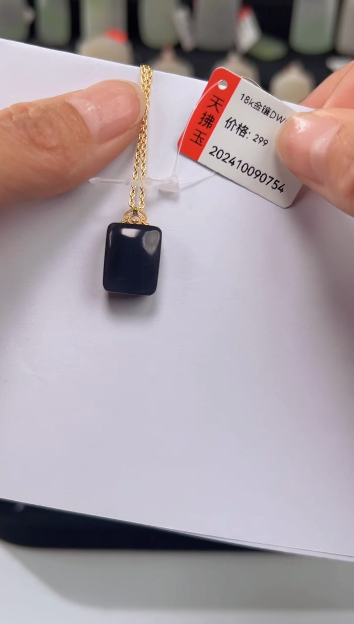 【闪购商品】和田玉吊坠(不含链)18K金镶嵌299