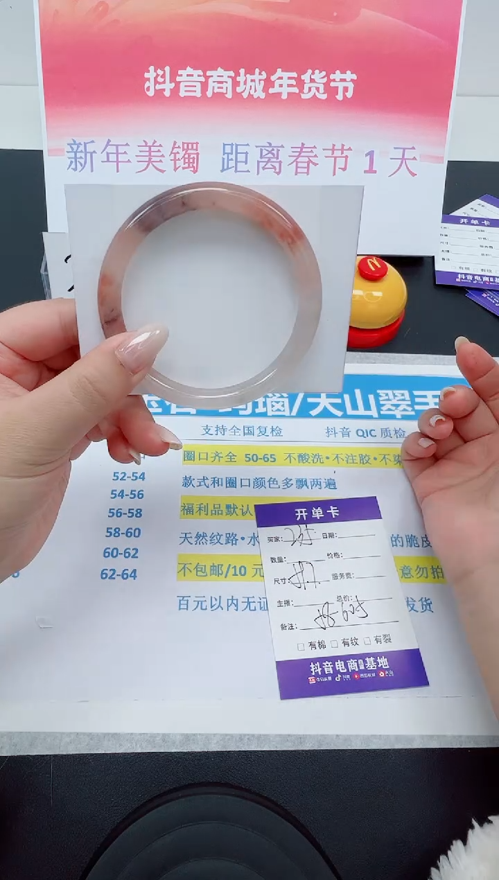 【闪购商品】石英质玉手镯未镶嵌编号：235--59.7圈 紫罗兰