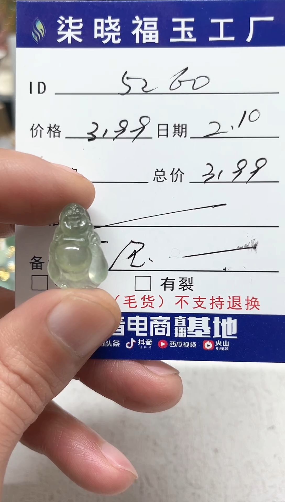 【闪购商品】翡翠颈饰未镶嵌天然缅甸A货翡翠吊坠