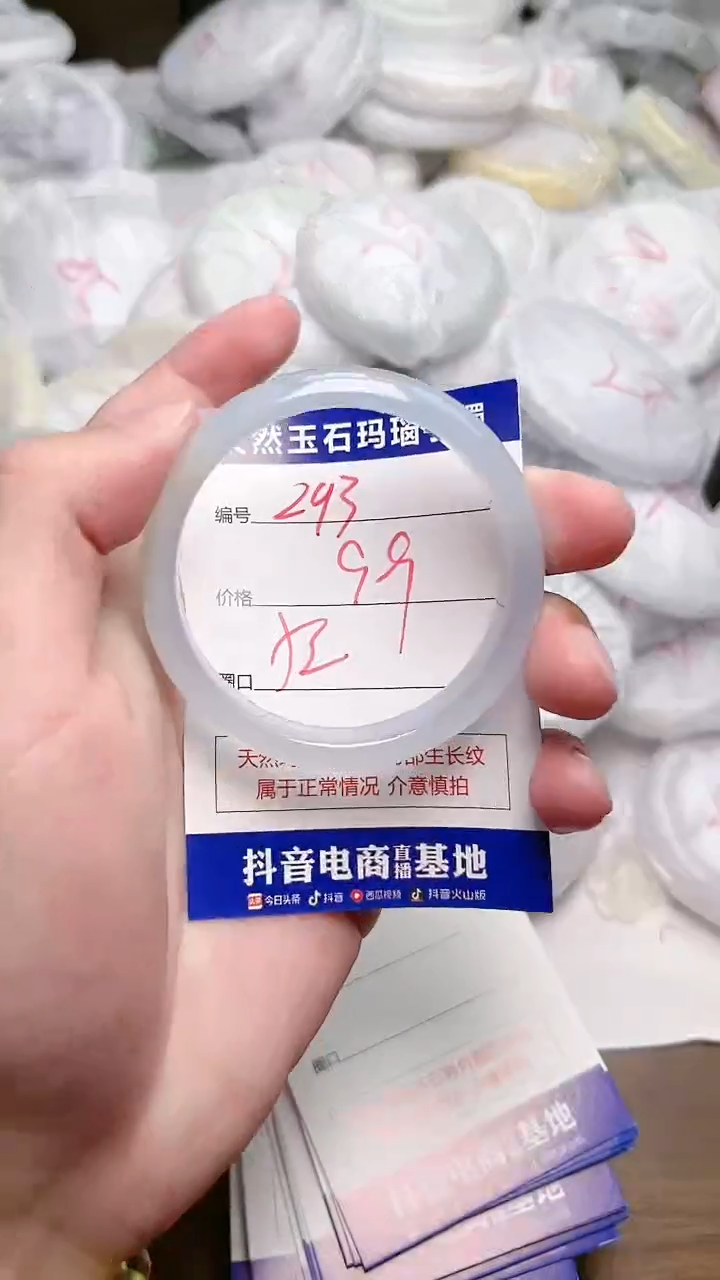 玛瑙/玉髓手镯未镶嵌293