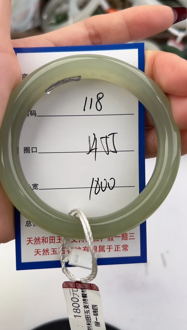 未镶嵌手镯和田玉118颜色微差无瑕疵