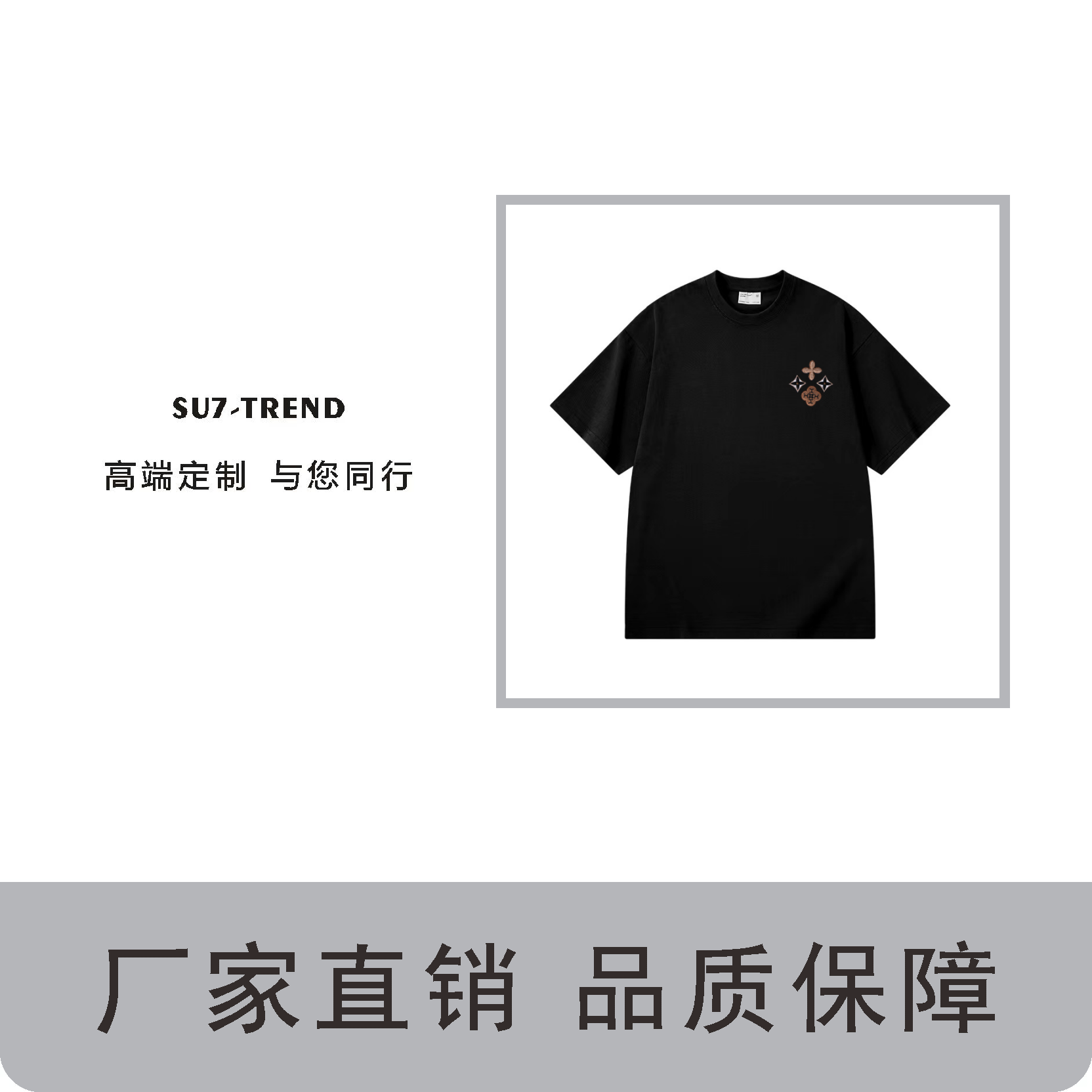 【59号链接】绣花章休闲宽松透潮流印花时尚百搭情侣透气圆领