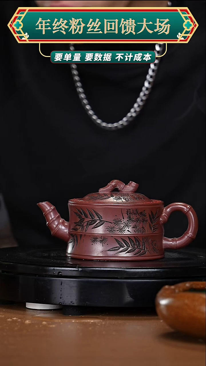 【闪购商品】宜兴原矿高端紫砂96