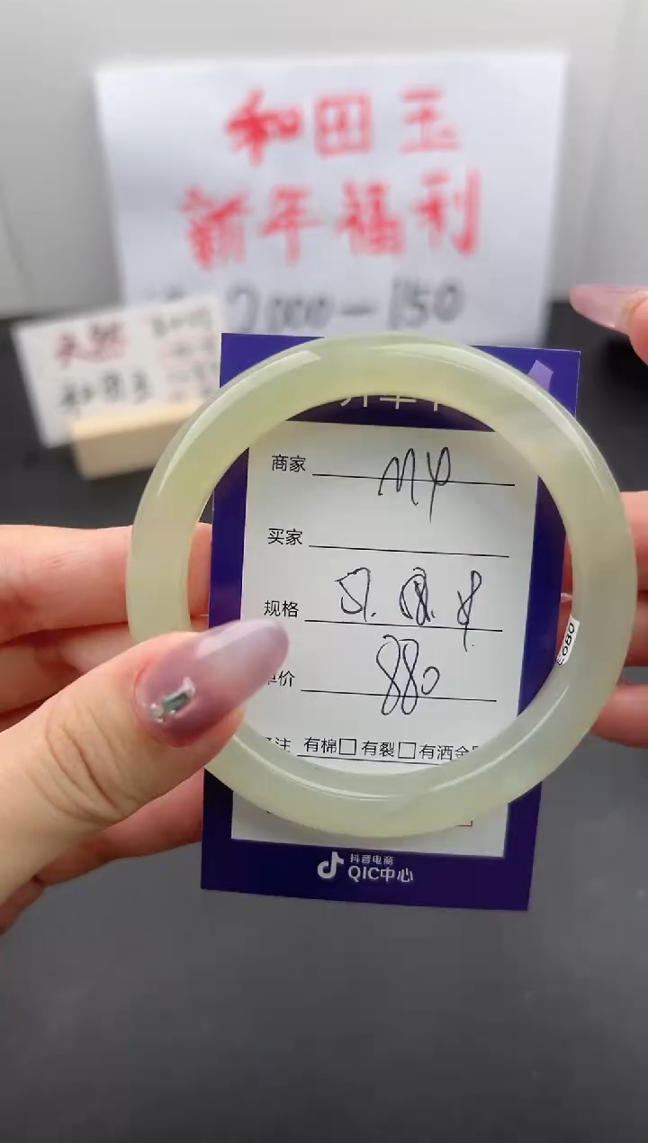 【闪购商品】和田玉手镯未镶嵌微色差M4