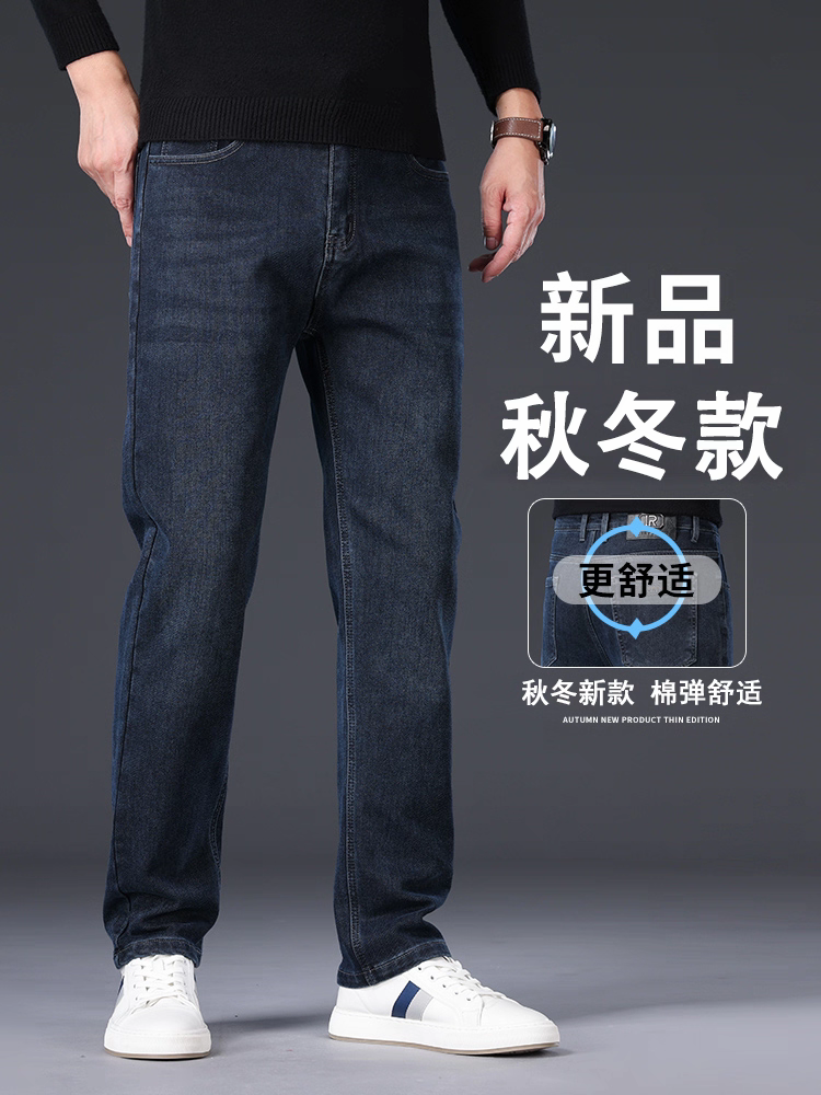 8023潮男秋款牛仔裤(商务）