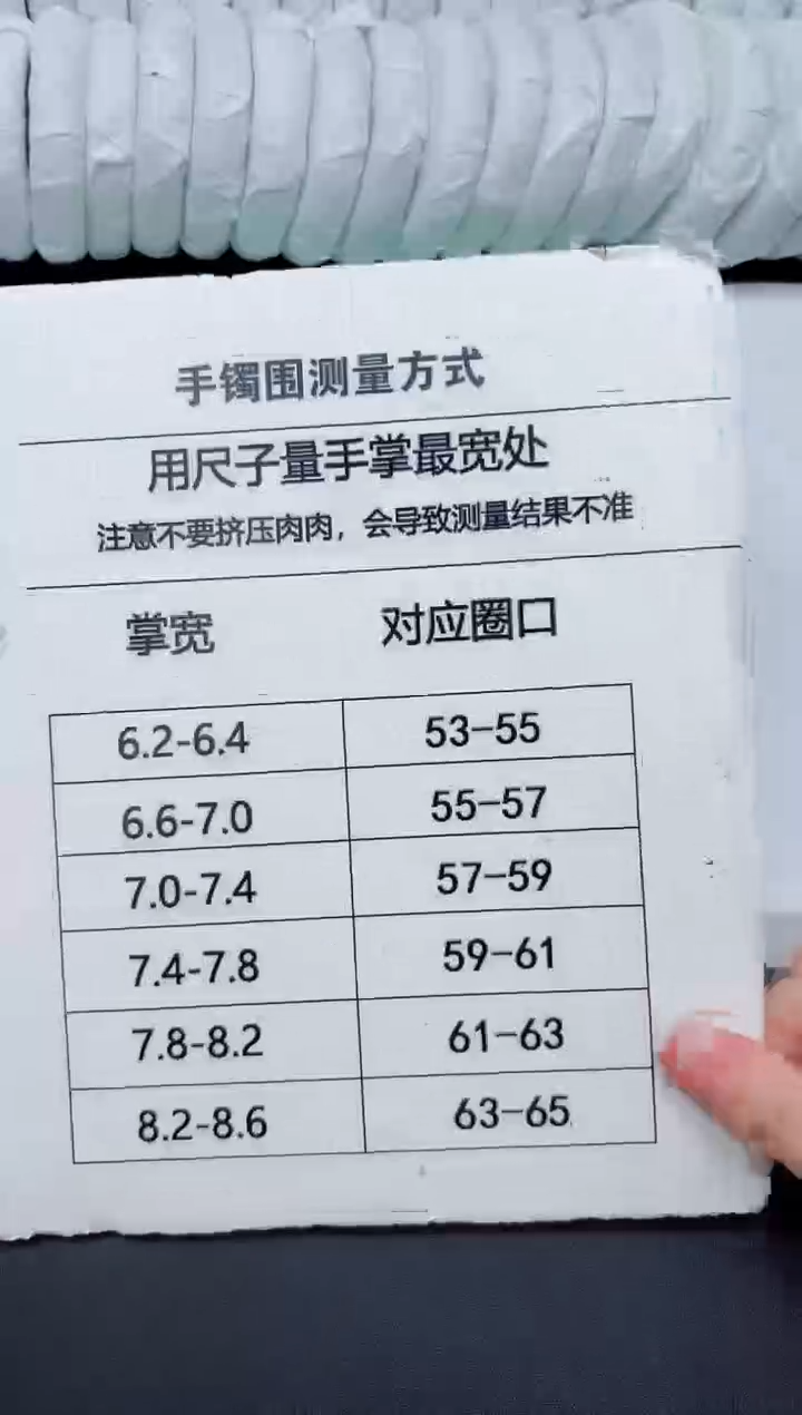 手镯石英质玉未镶嵌尺码表
