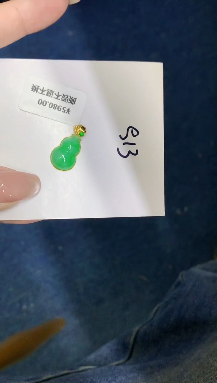 翡翠18K金镶嵌颈饰000000000000