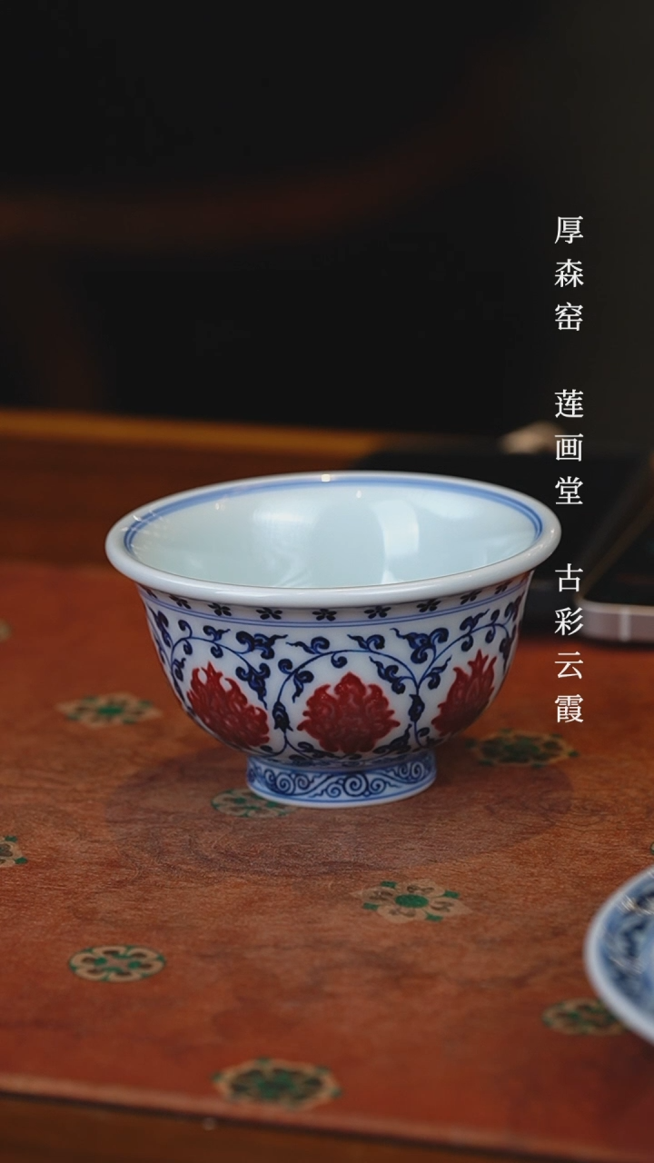 【闪购商品】阳春白雪缠枝莲压手杯