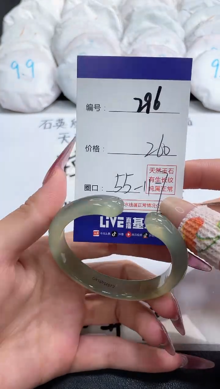 【闪购商品】玛瑙/玉髓手镯未镶嵌296