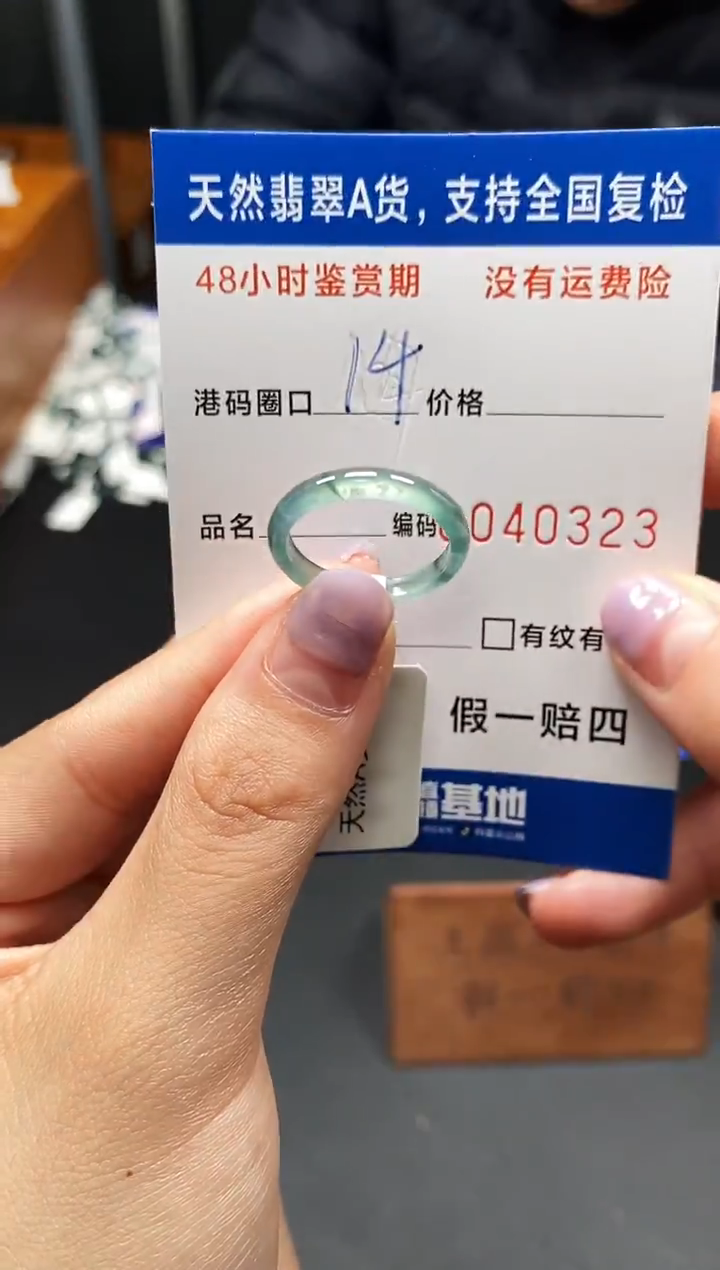 未镶嵌戒指翡翠天然A货翡翠0323