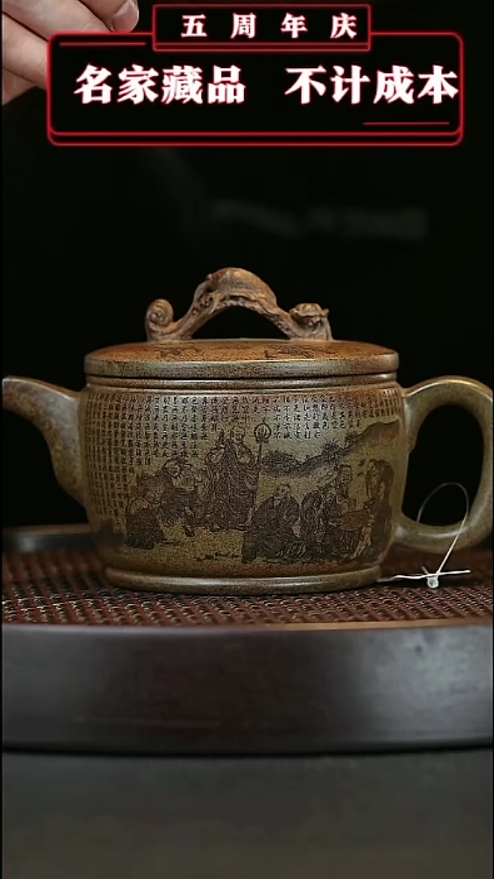 【闪购商品】紫砂茶壶原矿紫砂壶