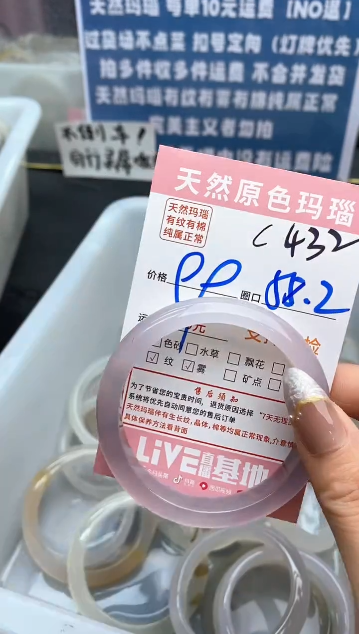 【闪购商品】玛瑙/玉髓手镯未镶嵌432