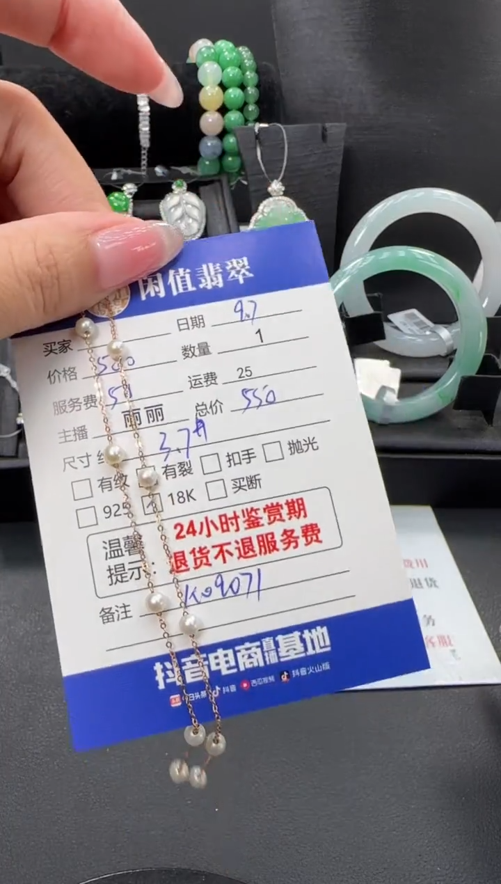 项链18K金镶嵌淡水珍珠珍珠项链