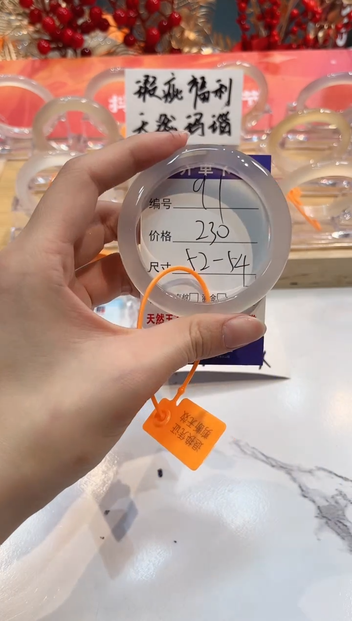 【闪购商品】玛瑙/玉髓手镯未镶嵌91-L马黑1瑕L-L52+