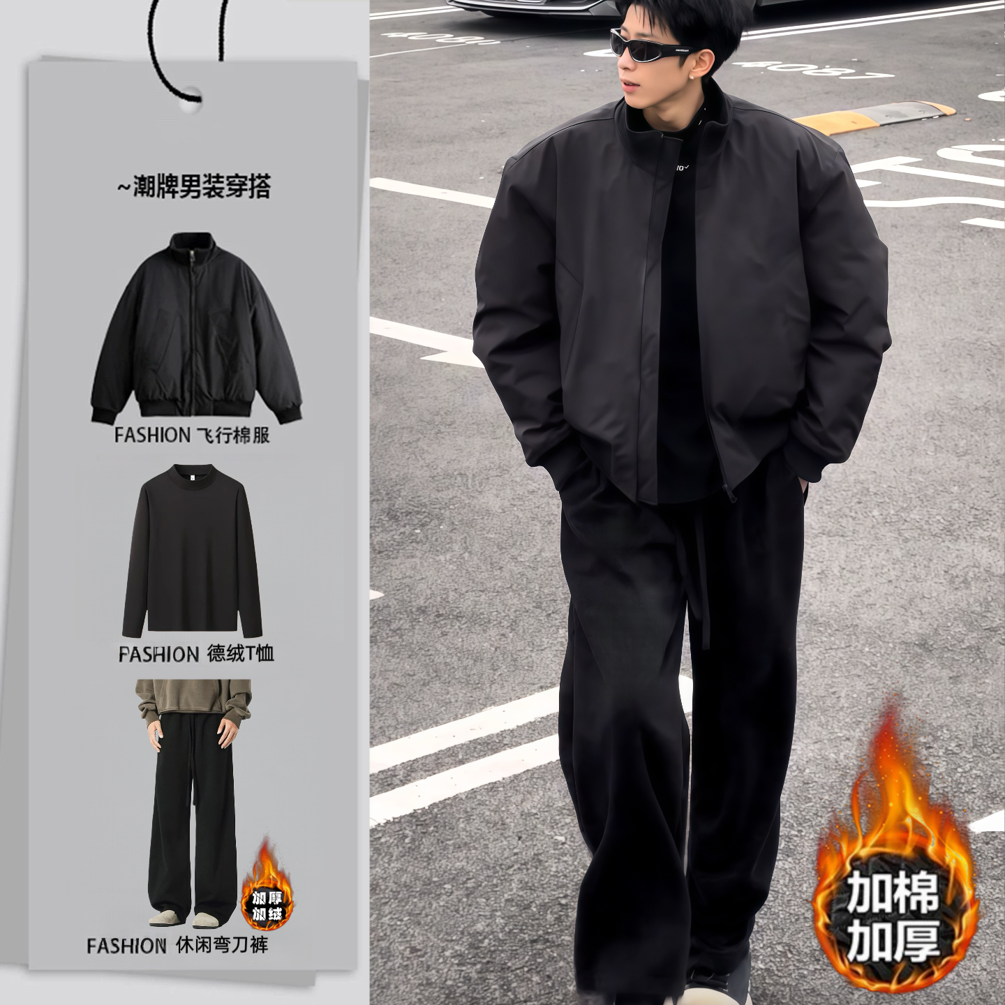 美式立领棉服套装男款冬季短款飞行服外套男装加绒休闲裤子三件套