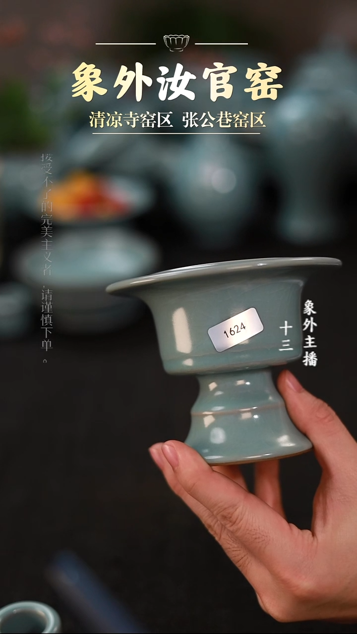 摆件瓷1624微瑕天青行炉