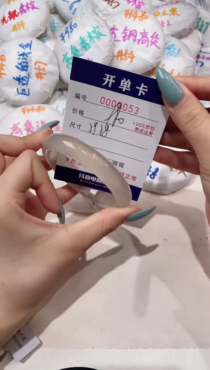 【闪购商品】玛瑙/玉髓手镯未镶嵌53