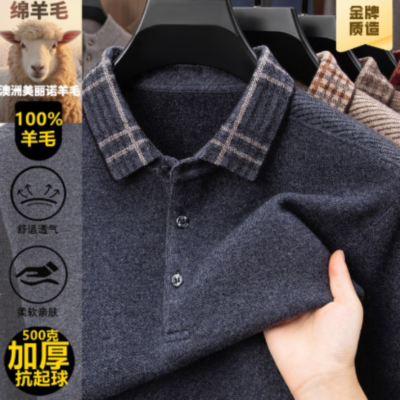 【专柜品质】冬季厚款羊毛衫男士提花POLO翻领冬季保暖长袖针织毛衣
