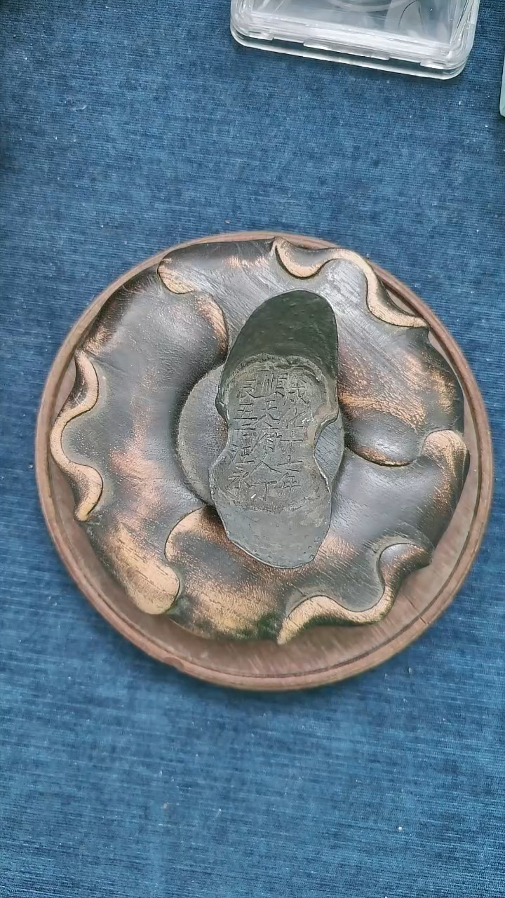 金属艺术品 顺天府人丁银五两