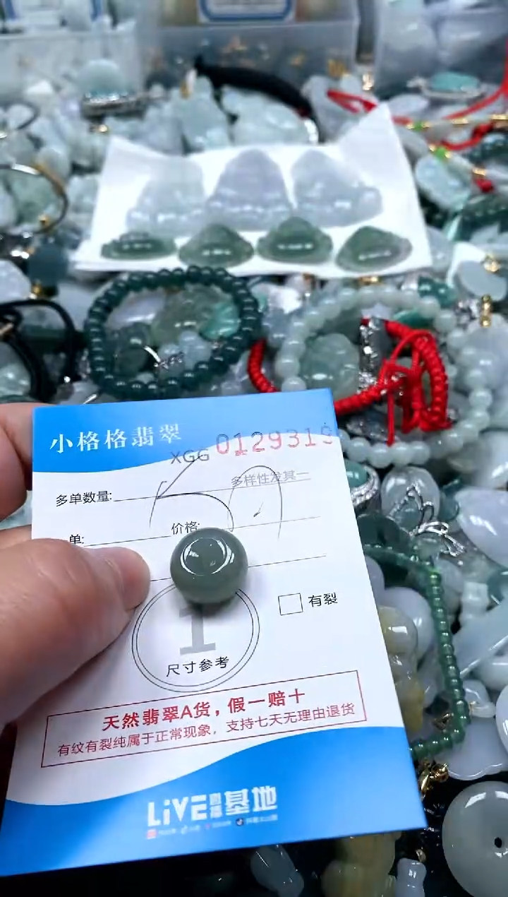 【闪购商品】翡翠颈饰未镶嵌闪购商品01293019