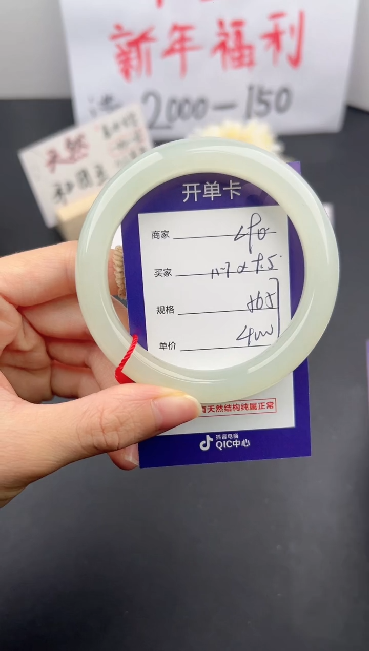 【闪购商品】和田玉手镯未镶嵌微色差L90
