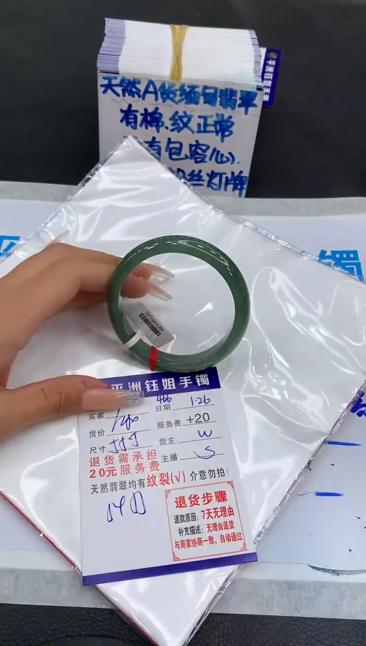 【闪购商品】翡翠手镯未镶嵌1111111111
