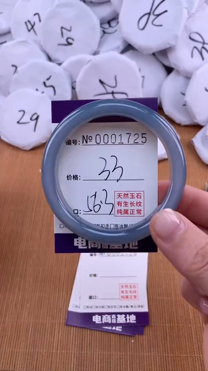 【闪购商品】玛瑙/玉髓手镯未镶嵌1725