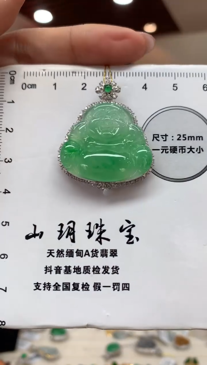 吊坠(不含链)18K金镶嵌翡翠佛公