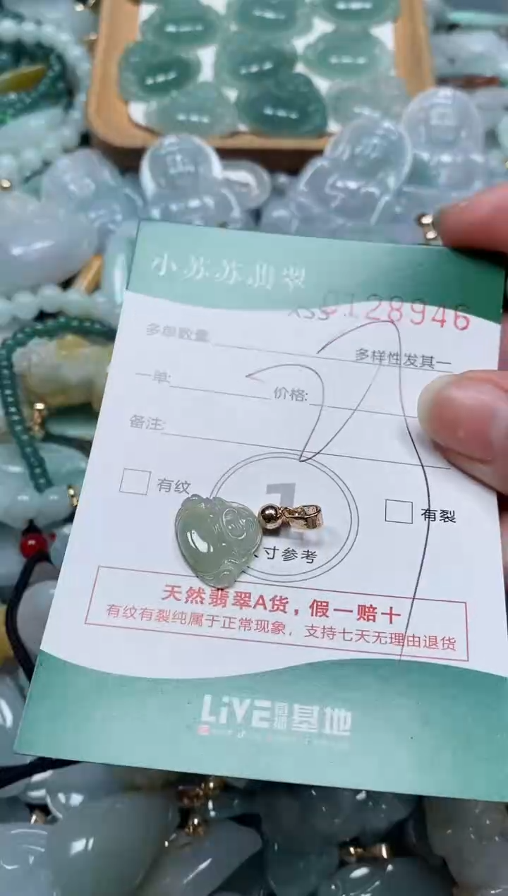 【闪购商品】翡翠颈饰未镶嵌闪购商品0128946