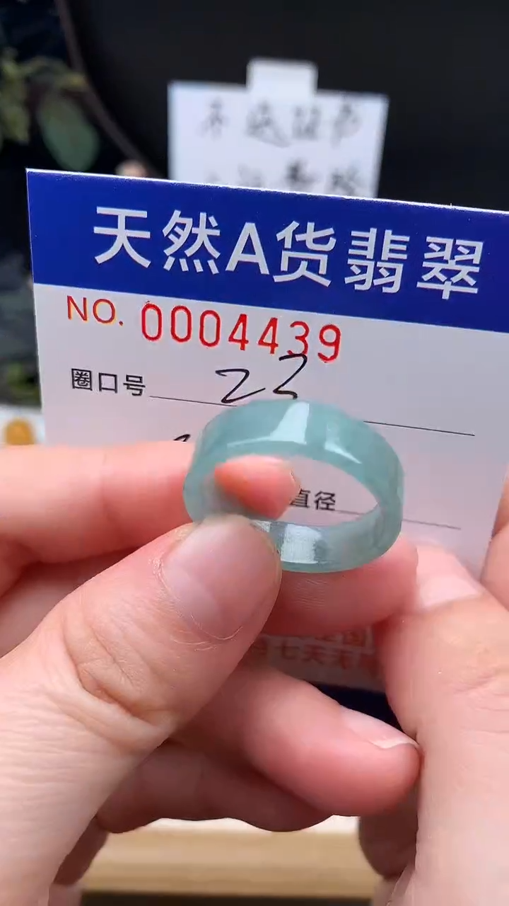 未镶嵌戒指翡翠23#