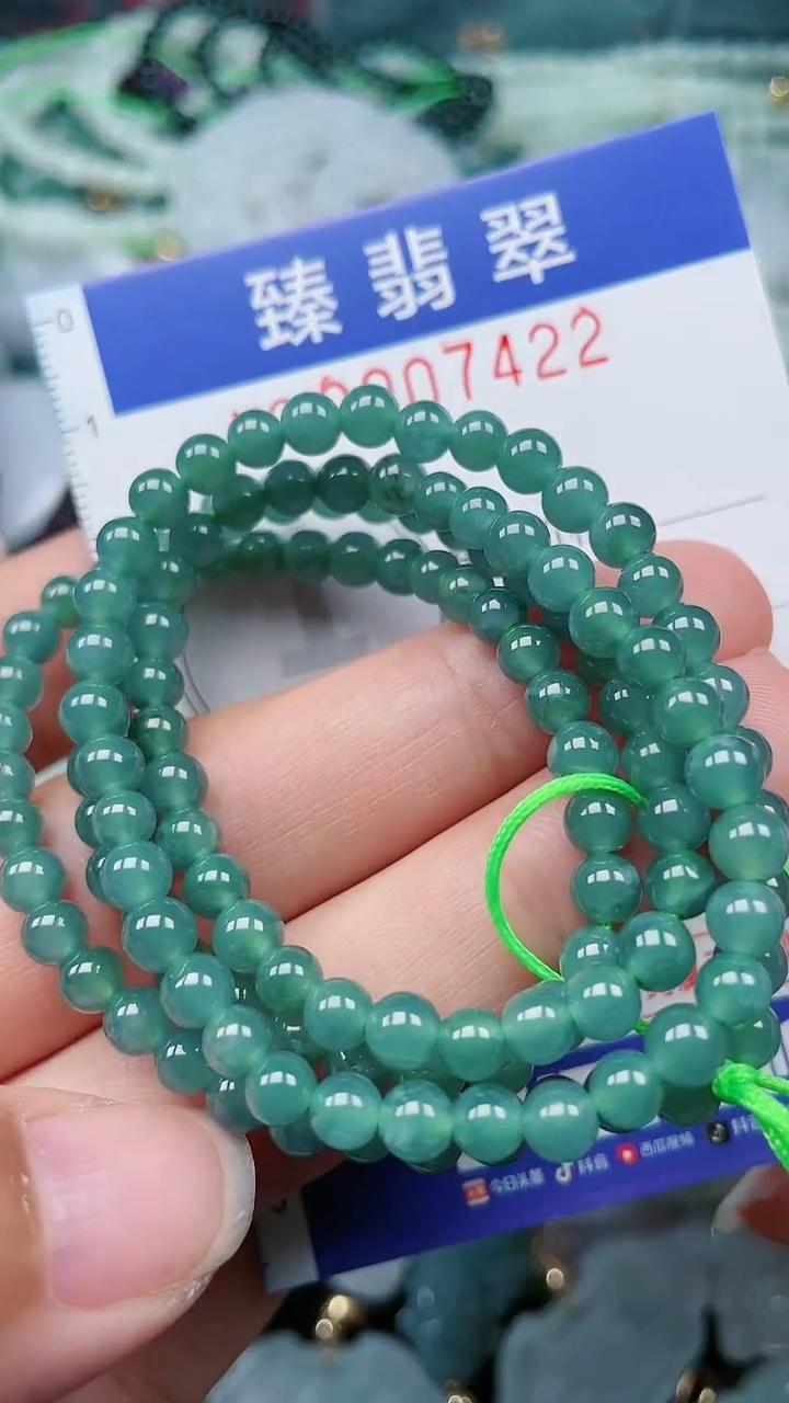 颈饰未镶嵌翡翠.0007422
