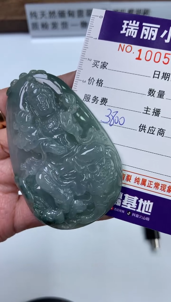 【闪购商品】翡翠颈饰未镶嵌1005767