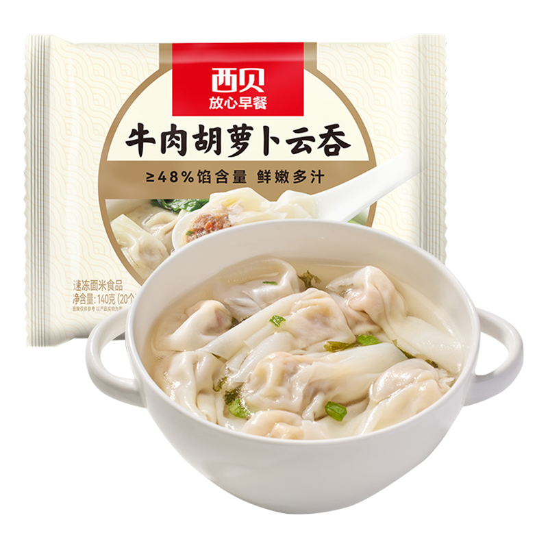 西贝放心早餐牛肉胡萝卜云吞140g（20个）