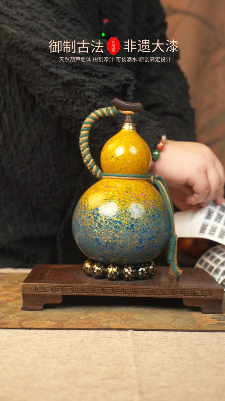 【闪购商品】348大漆葫芦一物一拍900ml